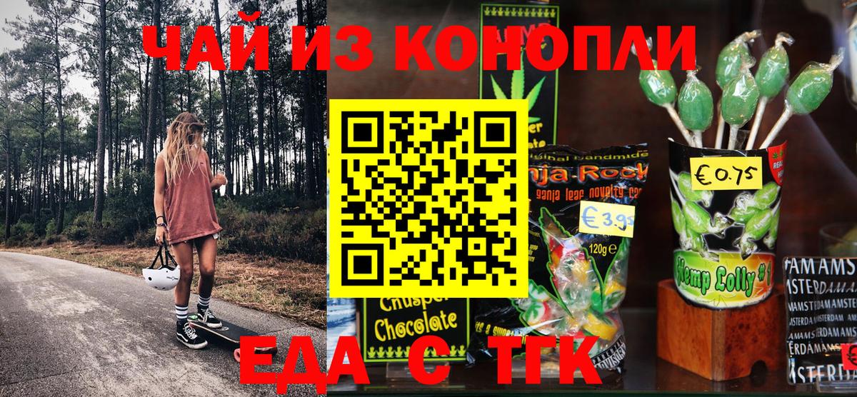 Канаш  Печенье с ТГК марихуана  Вход с VPN 
