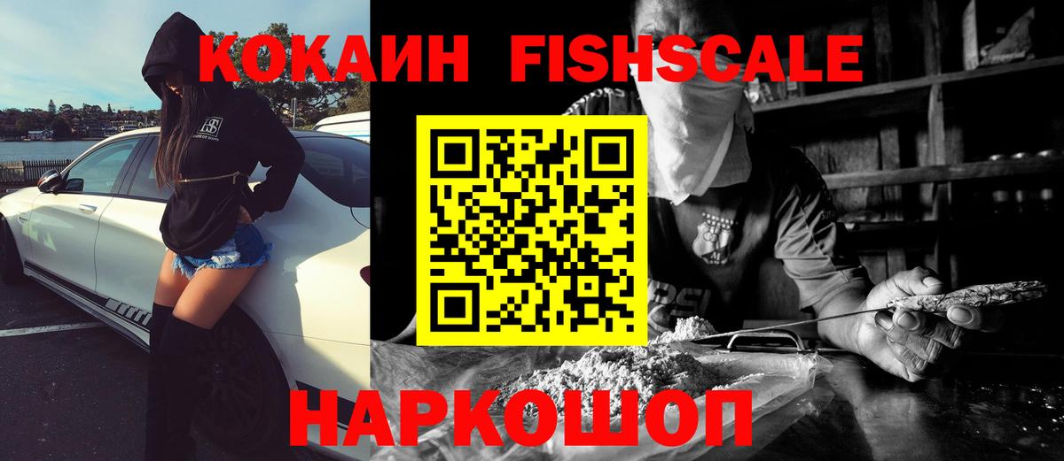 КОКАИН  Вход с VPN  Канаш  Cocaine VHQ 