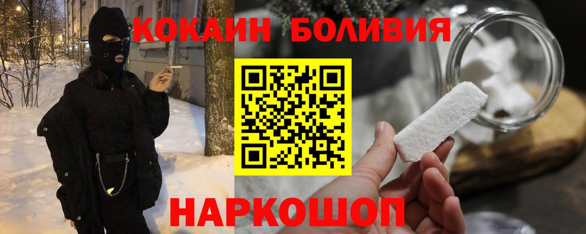 NBOMe  Марихуана  МЕФ кристаллы  Кодеин  APVP СК   Гашиш  Вход с VPN  Канаш  COCAIN 
