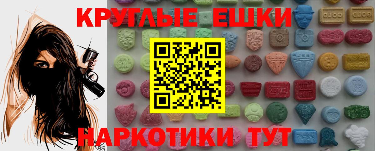 Ecstasy ешки Канаш