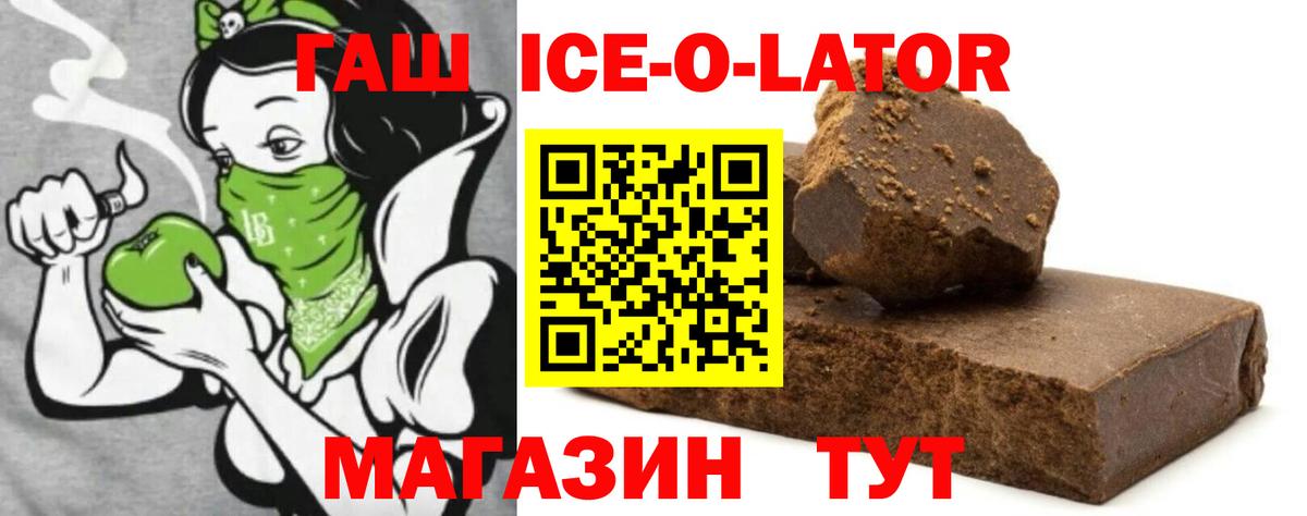 ГАШИШ гашик  Вход с VPN  ГАШИШ гарик  Канаш 