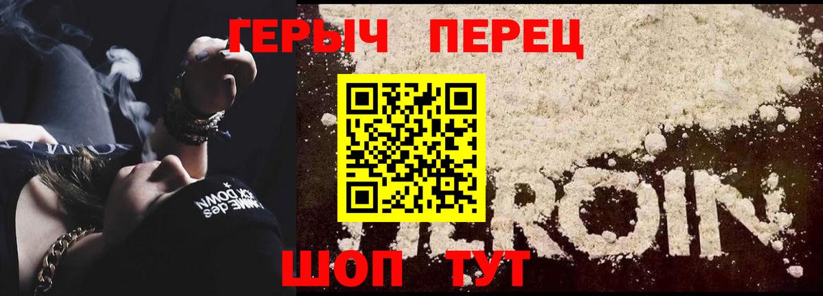 Героин афганец  Вход с VPN  Канаш 
