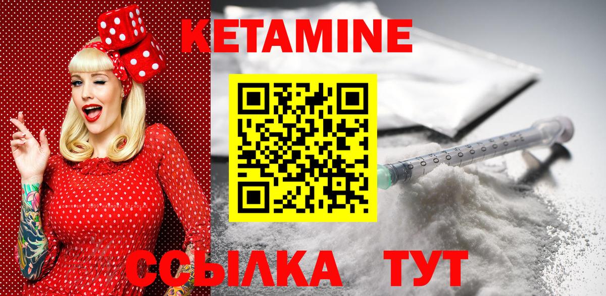 Канаш  Кетамин VHQ  Вход с VPN 