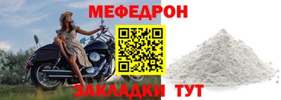 мяу мяу кристалл Кумертау