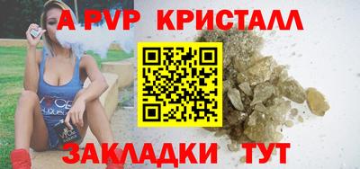альфа пвп Кунгур