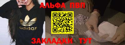 альфа пвп Кунгур