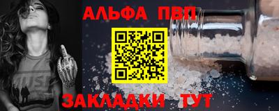 альфа пвп Кунгур