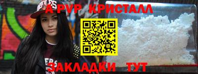 мяу мяу кристалл Кумертау