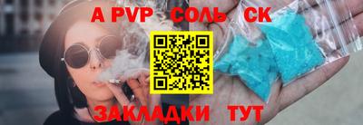 альфа пвп Кунгур