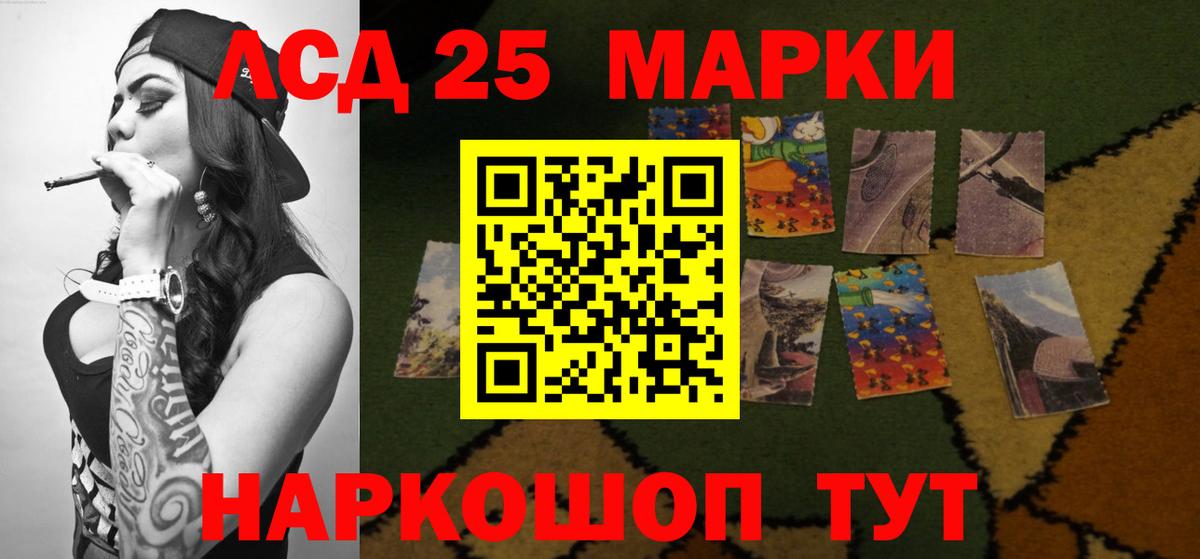 Лсд 25 экстази ecstasy Канаш