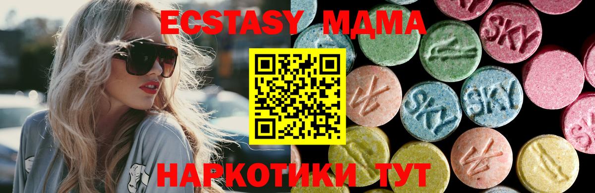 MDMA  Вход с VPN  МДМА crystal  Канаш  MDMA VHQ 