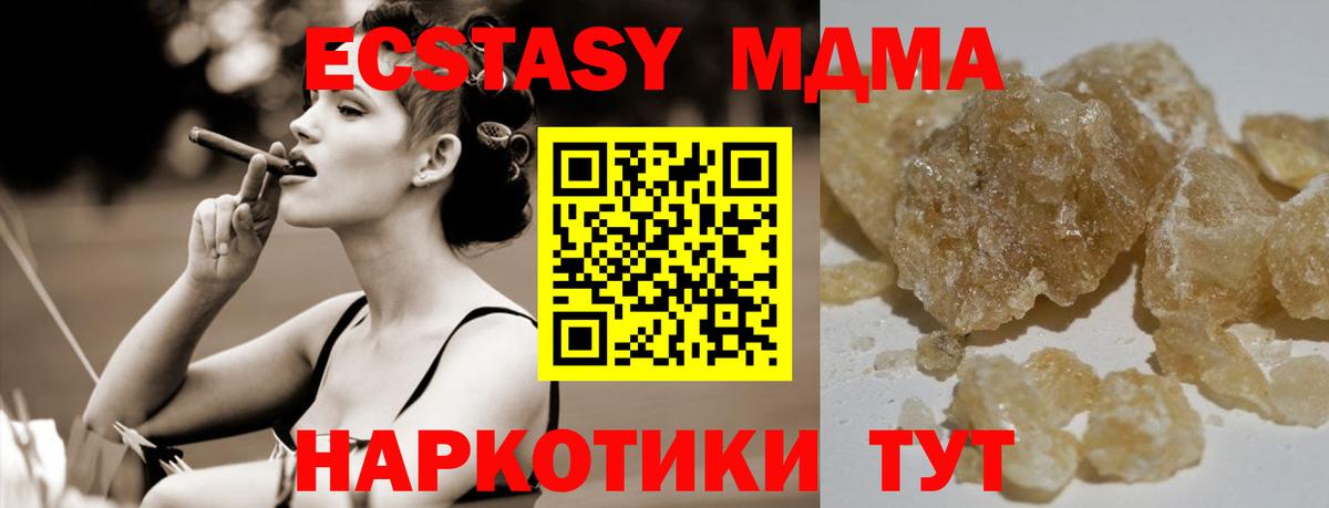 МДМА молли Канаш