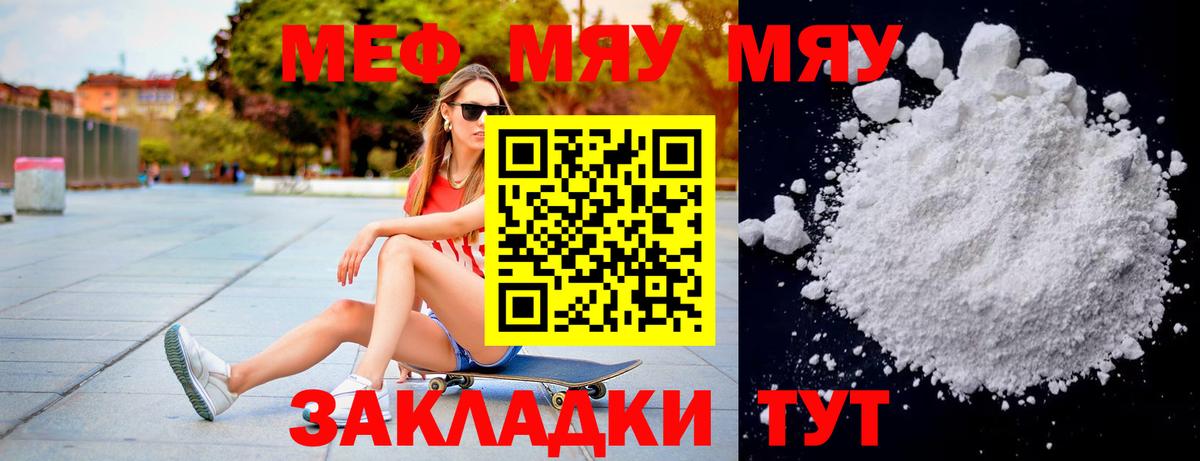 Мефедрон  Вход с VPN  Канаш  Мефедрон mephedrone  Мефедрон мука 