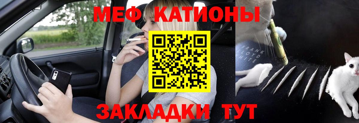 Мефедрон мука Канаш