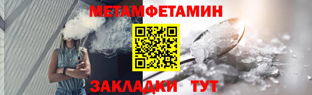 МЕТАМФЕТАМИН винт  Вход с VPN  Канаш 