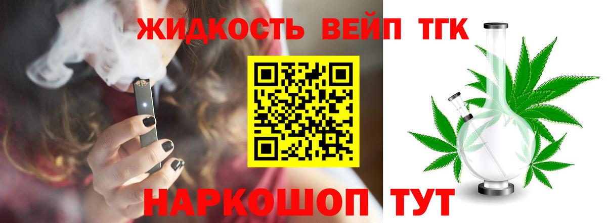 Канаш  Дистиллят ТГК концентрат  купить   Вход с VPN  Дистиллят ТГК концентрат 