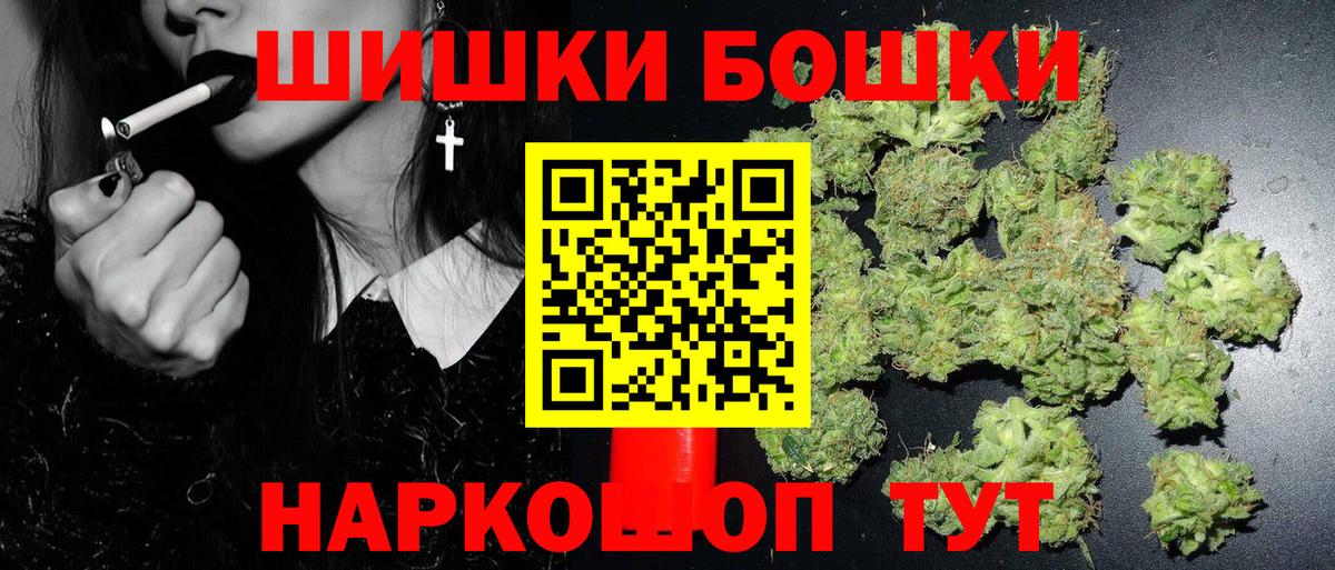 Канаш  МАРИХУАНА MAZAR  Каннабис THC 21%  Бошки Шишки планчик  Вход с VPN 